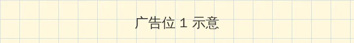 高达00第二季国语 顶部横幅广告位