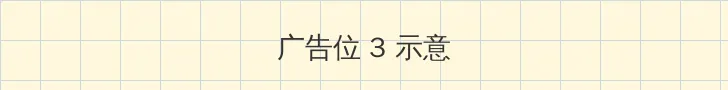 高达00第二季国语 帖子内嵌广告位